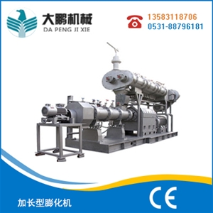 加長型膨化機